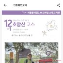 시흥동 역사문화길 이미지