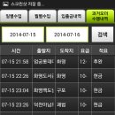 경남아너스빌APT 입구 이미지