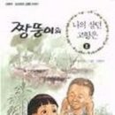 구수향