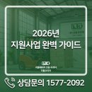 농업회사법인 유한회사 전남산업 | 리튬배터리 전동지게차, 정부지원금으로 저렴하게 구매하세요! | 2026년 정부지원 완벽 가이드