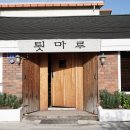 카페 툇마루 앞 이미지