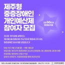 제주장애인자립생활센터 이미지