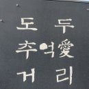 도두 티스토리