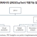 섭테크 이미지