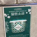 [평택 고덕] 육즙이 터지고 육향이 미친 고기원 !