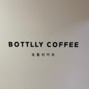 하루덕(지행점) | 동두천 지행역카페 보틀리 ㅣ 아이스아메리카노와 말차초코케이크의 환상 조합
