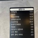 곱창119 - 부천시 소사구 범안로 54 | 곱창119
