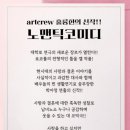 애드립