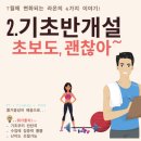 라온필라테스 - 광주시 태봉로13번길 15 | 라온필라테스