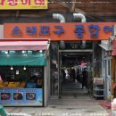 해남수산 - 광산구 송정로29번길 38 | 해남수산