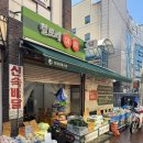 성대시장 | [신대방 맛집] 털보네야채 | 신대방삼거리역 성대시장 가성비 야채가게 추천 후기