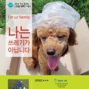 그린종합동물병원 뉴스1