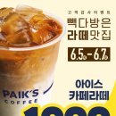천다방