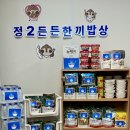 한끼밥상 - 고흥군 | 한끼밥상