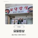 김밥요일 | 친절함에 반한 부여 규암면 밥집, '요일밥상' 김밥 포장 후기