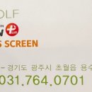 T스크린골프 이미지