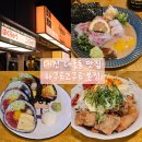 중구청역 1번 출구 옆 | [대전 대흥동 술집] 대전 대흥동 이자카야 하쿠류코쿠류 안주 맛집 데이트 웨이팅 후기