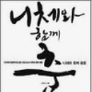 (주)화제인