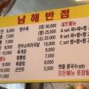 강진반점 이미지