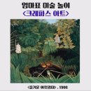 키즈 영어놀이(유아) 이미지