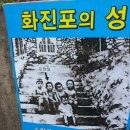 2014년11월 재구군위군향우산악회 1박2일 투어여행 이미지