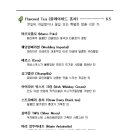 군산홍차이야기