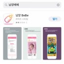 남양우유 신청양가정대리점 | 유기농분유추천 산양유아식, 우리 아이에게 딱 맞춤!