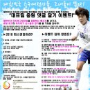 여자축구 대표팀 응원 댓글 달기 이벤트 소식입니다. 이미지