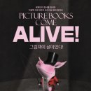 [서울 송파구] 2026. 5. 9. 토요일 .. 동화 전시 및 그림책 모임 이미지