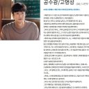 문산방송사 | 징크스의 연인 재방송, 인물관계도, 원작 웹툰 정보