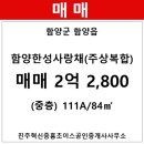함양한성사랑채아파트 네이버블로그