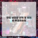 네일이야기 - 전주시 완산구 용리로 132 | 네일이야기