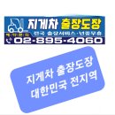 지게차 출장도장 이미지