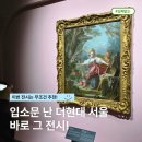 11650-16-108-1 | 입소문 난 더현대 서울 전시 렘브란트에서 고야까지 후기, 유명미술작품 총망라