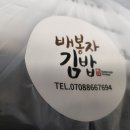 배봉자김밥
