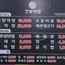 유보라곱창 | 고향막창, 진접 막창 맛집, 웨이팅 맛집, 뚝배기 곱창전골 군탱 후기