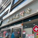 바오로약국 이미지