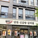 귀품찬갈비찜과갈비탕 | 발산역 맛집 갈비찜 갈비탕 마곡 점심 맛집 설반 회식 장소