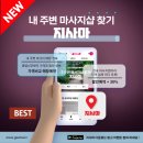 마임경산정평지사 | 경산홈타이 인기 순위
