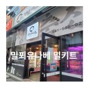 소바우청년미트두정역점