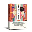 하브루타 3급 자격과정 이미지