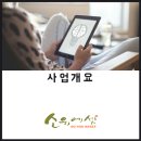 지원산업개발 이미지