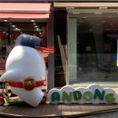 오성통닭자판기 | 그 누구보다 평화로웠던 안동 그리고 단양 2박 3일