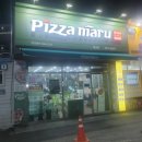 피자마루왜관점