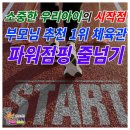파워점핑줄넘기반포 네이버블로그