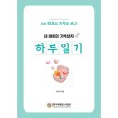 예감