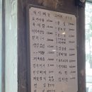 제일식당 - 강남구 학동로101길 26 | [수색] 짠한형 신동엽 맛집 '제일식당' 삼겹살 후기