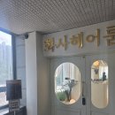 일월로22번길 | 화서역 미용실 여성펌염색 화사헤어룸 수원화서점 톤다운염색 후기