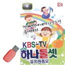 하나둘셋유치원 이미지