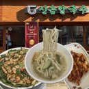 신음칼국수 이미지